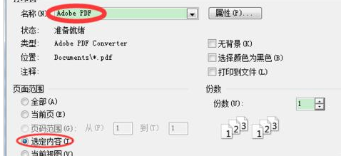 Microsoft Office Visio导出eps文件的具体操作方法截图