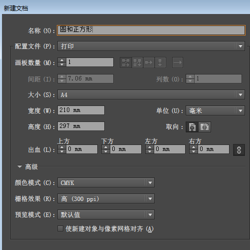 Adobe Illustrator CS6中绘画圆形及正方形的操作使用方法截图