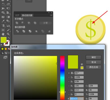 Adobe Illustrator CS6绘画一个黄灿灿金币图标的详细操作教程截图