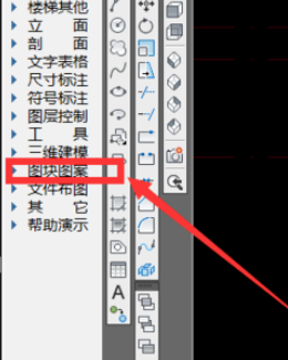 天正建筑2014中插入家具的详细操作步骤截图