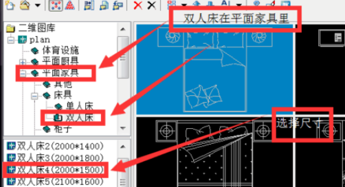 天正建筑2014中插入家具的详细操作步骤截图