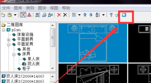 天正建筑2014中插入家具的详细操作步骤截图