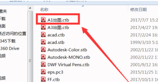 天正建筑2014中添加打印样式的操作教程截图