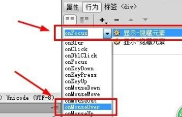 dreamweaver cs6显示隐藏元素的操作教程截图