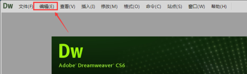 dreamweaver cs6中更改历史记录数的详细操作截图