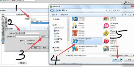 dreamweaver cs6添加预览浏览器的操作流程截图