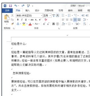 Word 2013更改背景颜色的详细使用方法截图