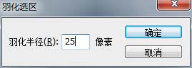 photoshop cs6中实现立体边界命令为图片添加相框的详细操作截图