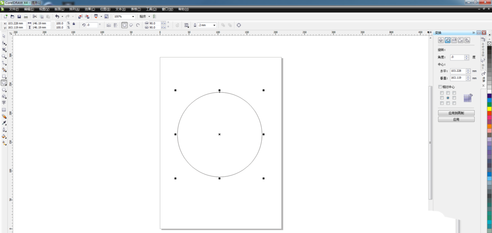 CorelDraw X4绘画有企业logo雨伞的详细操作教程截图