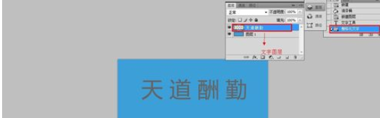 Adobe Photoshop制作钛金字的具体操作教程截图