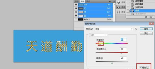 Adobe Photoshop制作钛金字的具体操作教程截图