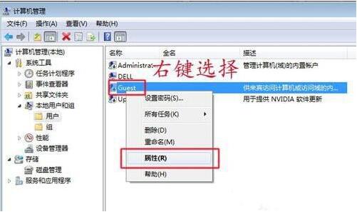 win7系统共享打印机拒绝访问的处理教程截图