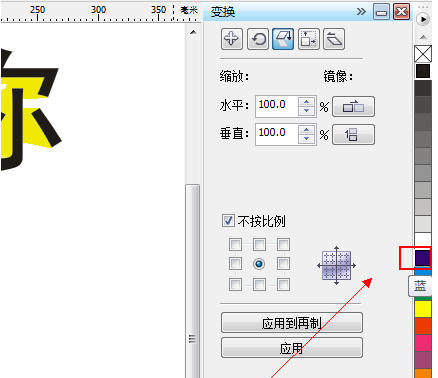 CorelDraw X4中使用艺术笔工具的操作步骤截图