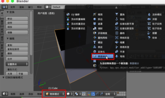 Blender制作均匀厚度杯子的详细操作方法截图