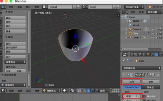 Blender制作均匀厚度杯子的详细操作方法截图