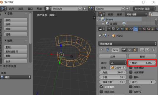 Blender制作螺旋类模型的详细操作步骤截图