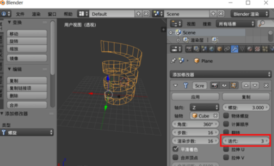 Blender制作螺旋类模型的详细操作步骤截图