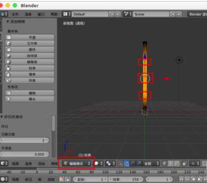 Blender制作旗子飘动的具体使用步骤截图