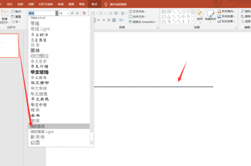 PowerPoint Viewer中使用文本框制作精美海报的具体操作方法截图