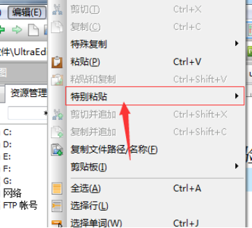 UltraEdit特殊复制为HTML的操作教程截图