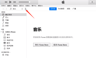 小编教你iTunes备份的方法教程方法。