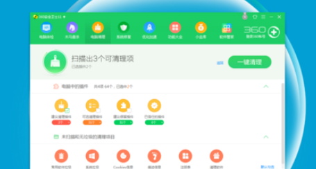 360安全卫士清理插件的操作步骤截图