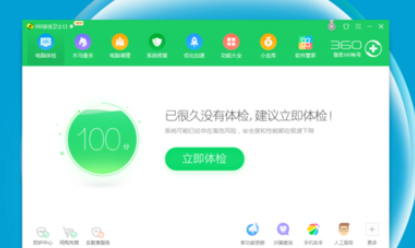 360安全卫士清理痕迹的详细操作方法截图