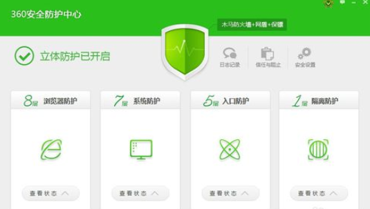 360安全卫士中恢复被处理文件的详细操作方法截图