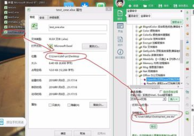 按键精灵中读取excel表格信息的具体操作步骤截图