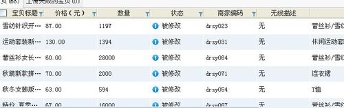 淘宝助理中批量上传数据包宝贝的操作教程截图