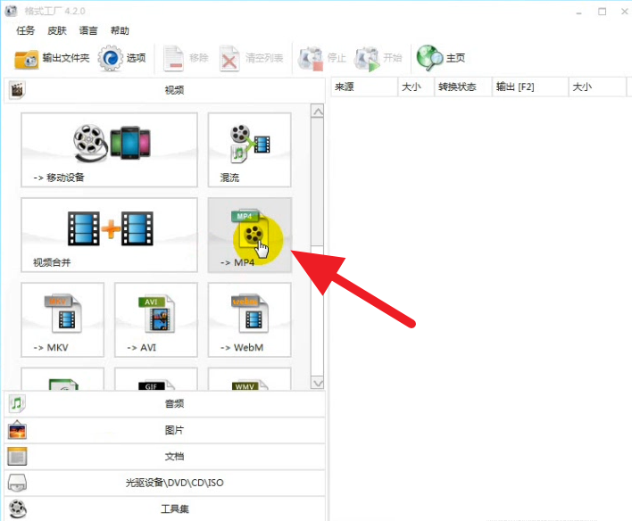 格式工厂中压缩视频体积的简单操作教程截图