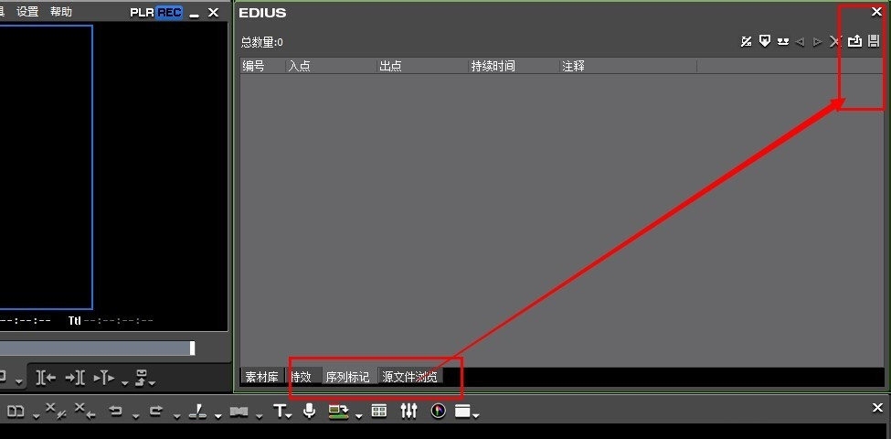 EDIUS中素材库找不到的处理方法截图