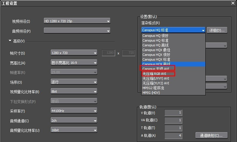 EDIUS视频无法保存导出的简单操作方法截图