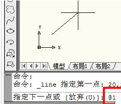 AutoCAD2016中输入坐标点的详细操作教程截图