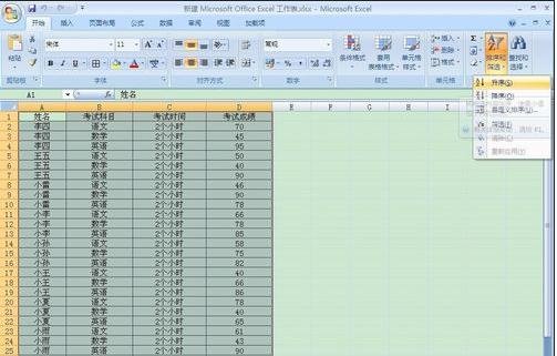 excel2007完成分类汇总的详细步骤截图