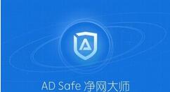 ADSafe净网大师对软件弹窗屏蔽的操作方法