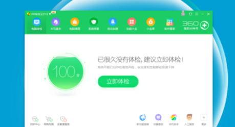 360安全卫士清理插件的具体步骤截图