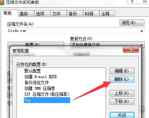 winrar压缩为zip文件的快捷方法介绍截图