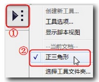 几何画板新建正三角形工具的操作过程截图