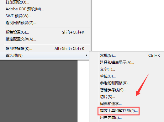 Adobe Illustrator CS6中设置主次暂停盘的详细操作教程截图