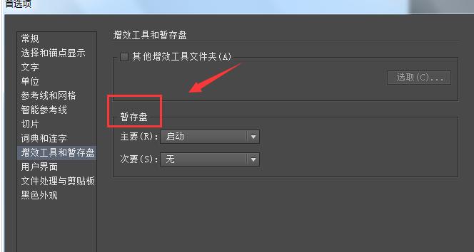 Adobe Illustrator CS6中设置主次暂停盘的详细操作教程截图