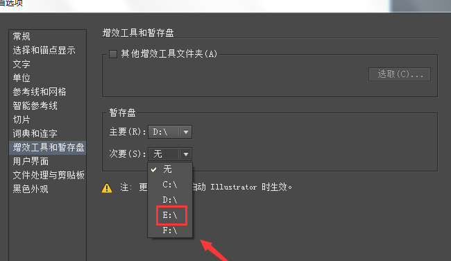 Adobe Illustrator CS6中设置主次暂停盘的详细操作教程截图