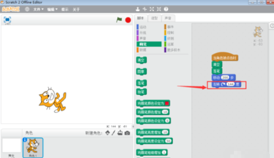 Scratch中绘画五角星的详细操作过程截图