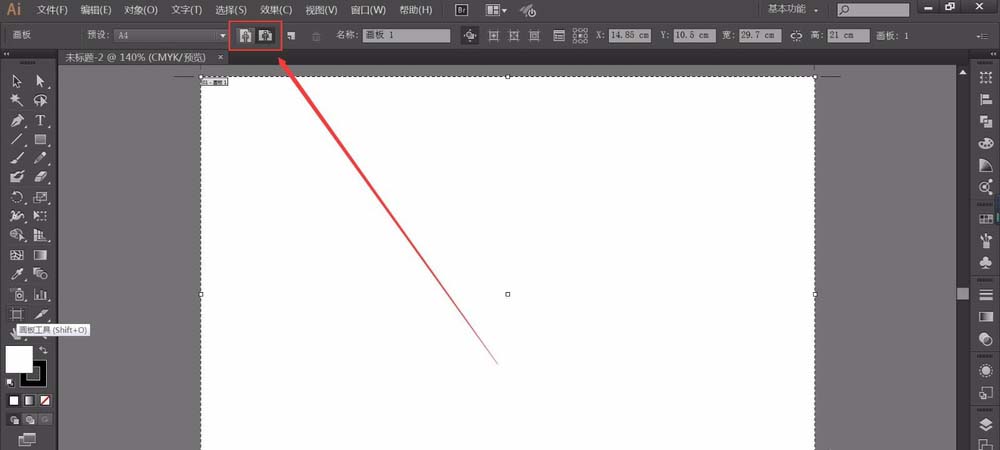 Adobe Illustrator CS6切换画布方向的详细操作教程截图