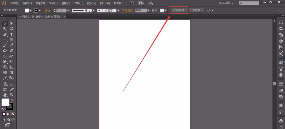 Adobe Illustrator CS6切换画布方向的详细操作教程截图