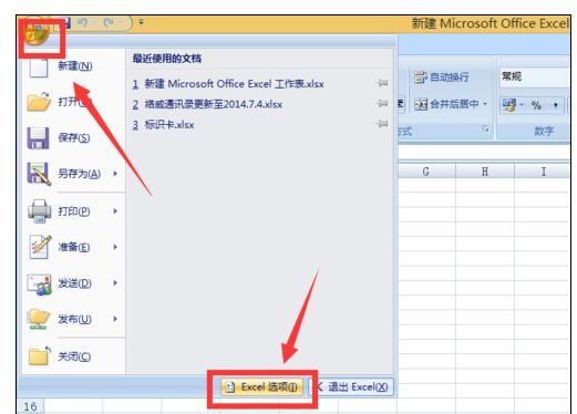 excel2007中同时打开两个文件的操作教程截图