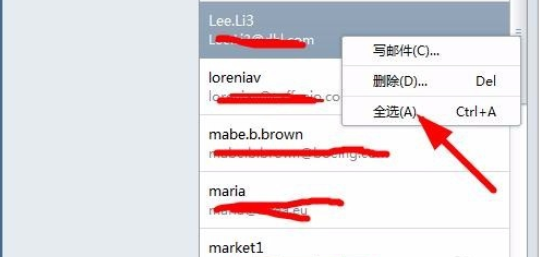 Foxmail中导出联系人的详细操作教程截图