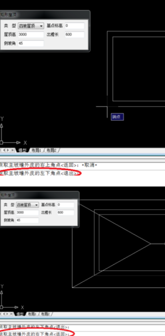 天正建筑2014中绘制矩形屋顶的操作步骤截图