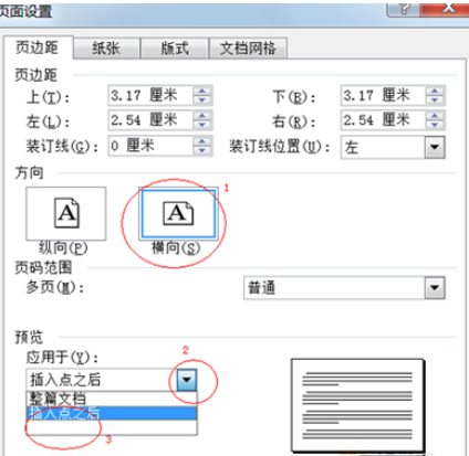 Microsoft Office Visio图形中加入以及删除文字的操作步骤截图