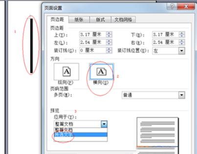 Microsoft Office Visio图形中加入以及删除文字的操作步骤截图